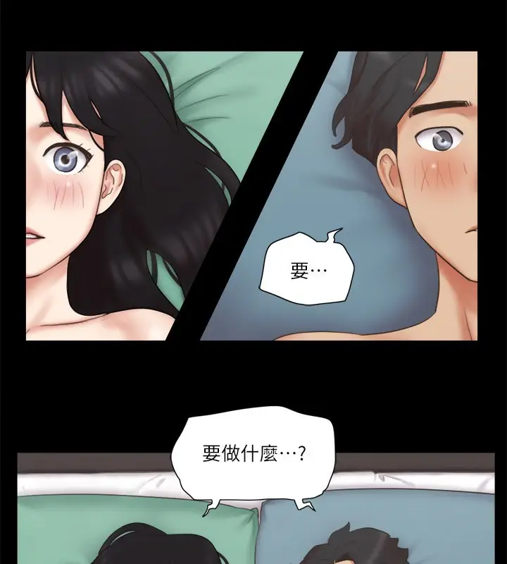 漫画《协议换爱》第61话第2张图