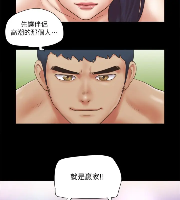 漫画《协议换爱》第61话第4张图
