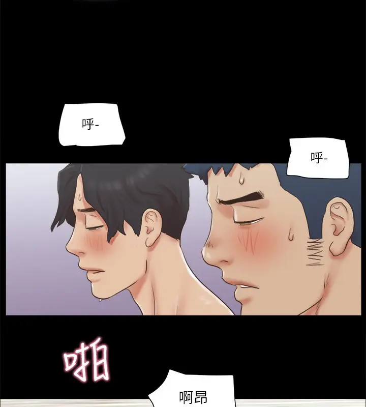 漫画《协议换爱》第61话第44张图