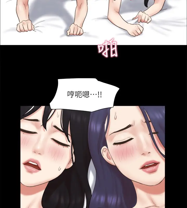 漫画《协议换爱》第61话第47张图