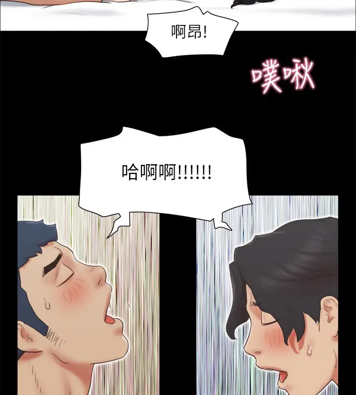 漫画《协议换爱》第61话第53张图