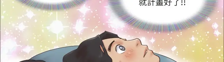 漫画《协议换爱》第61话第6张图