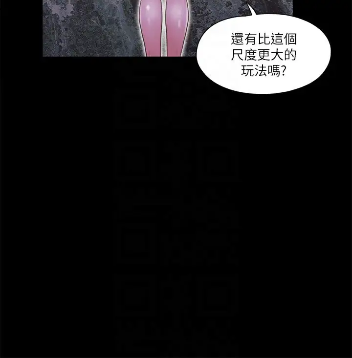 漫画《协议换爱》第61话第77张图
