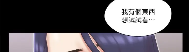 漫画《协议换爱》第61话第83张图
