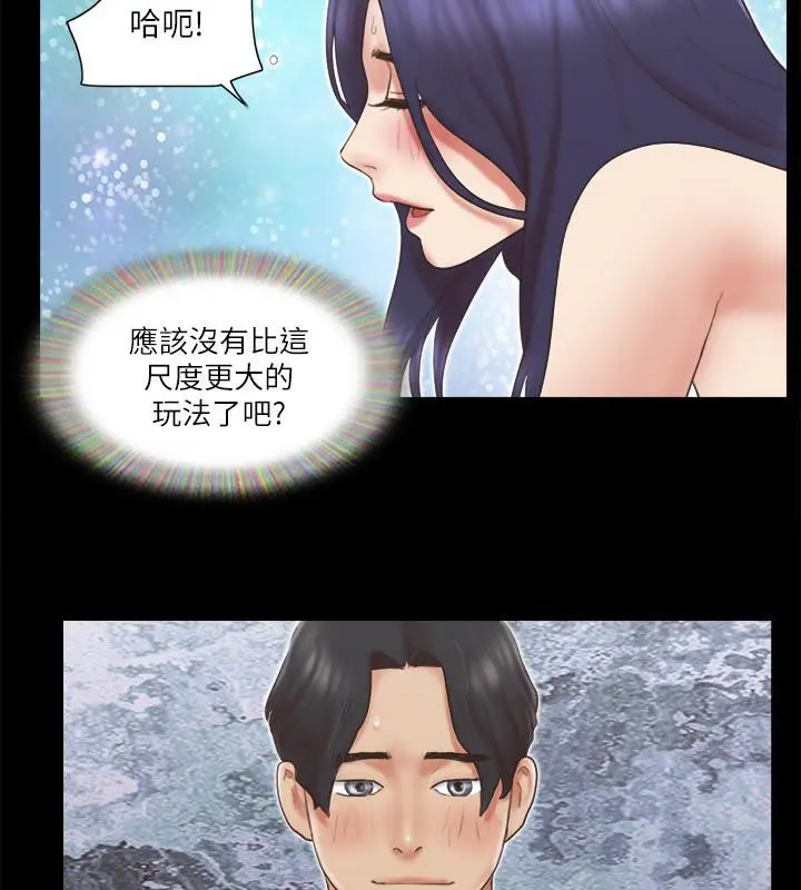 漫画《协议换爱》第62话第12张图