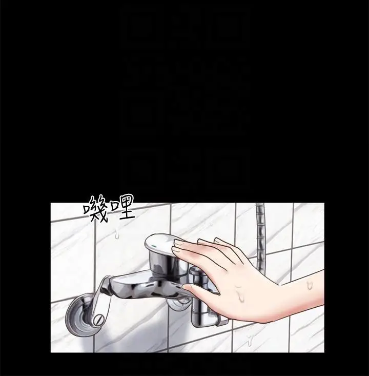 漫画《协议换爱》第62话第21张图