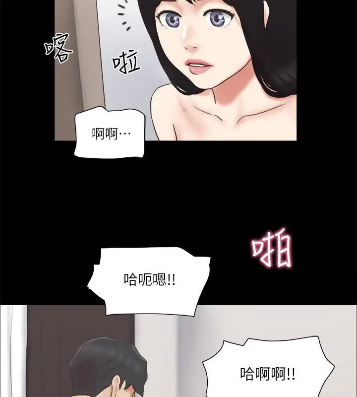 漫画《协议换爱》第62话第24张图