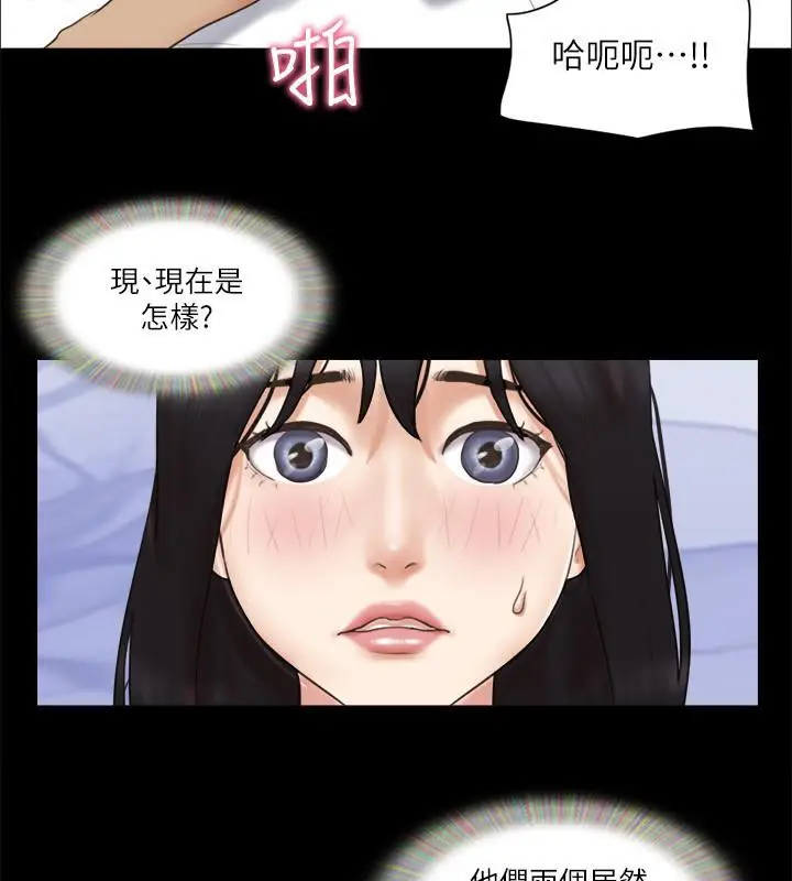 漫画《协议换爱》第62话第26张图