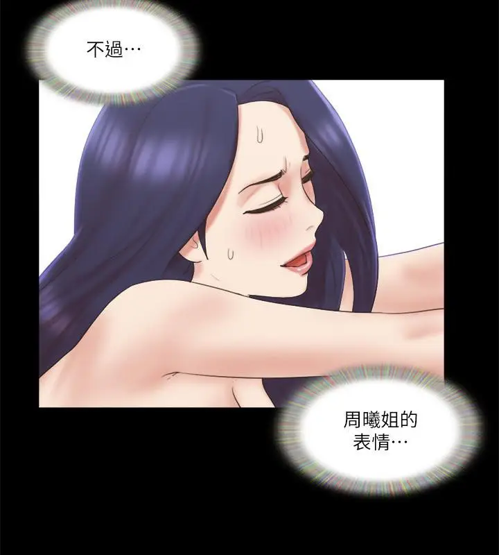 漫画《协议换爱》第62话第30张图