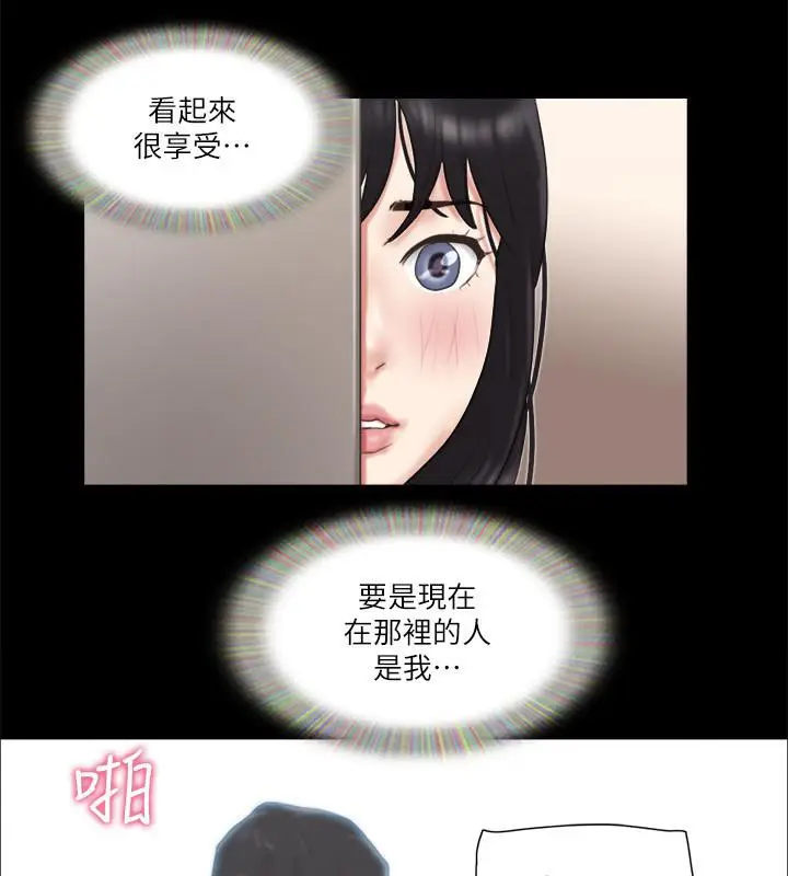 漫画《协议换爱》第62话第31张图