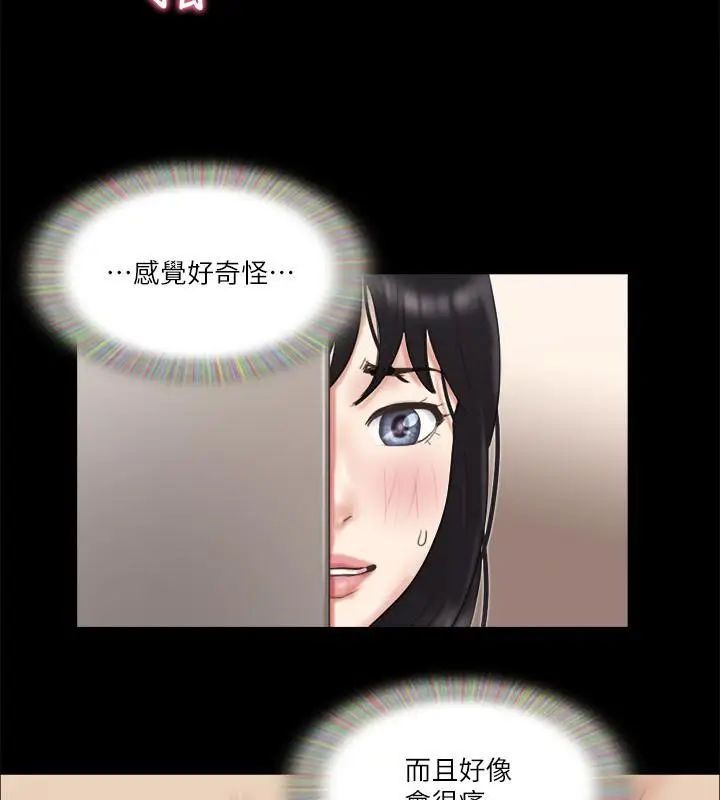 漫画《协议换爱》第62话第33张图