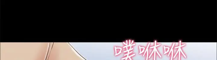 漫画《协议换爱》第62话第48张图