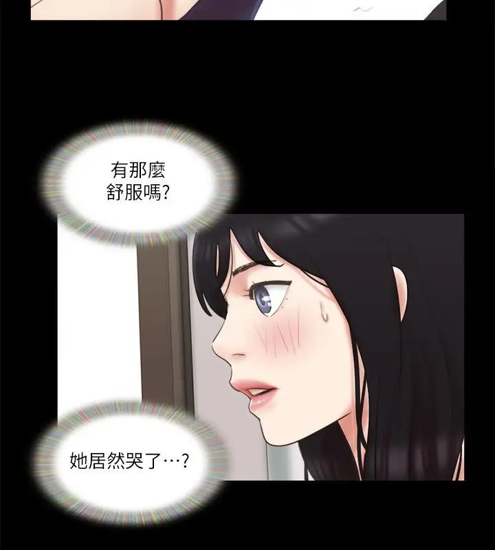 漫画《协议换爱》第62话第52张图