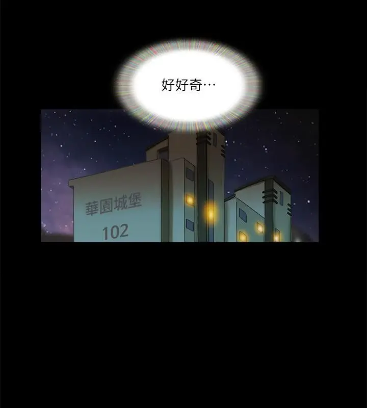 漫画《协议换爱》第62话第53张图