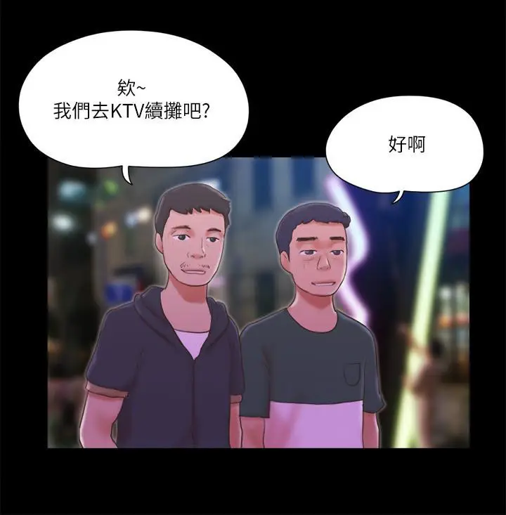 漫画《协议换爱》第62话第56张图
