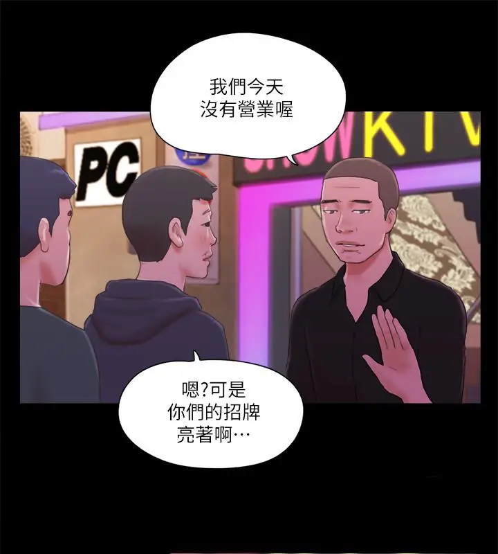漫画《协议换爱》第62话第57张图
