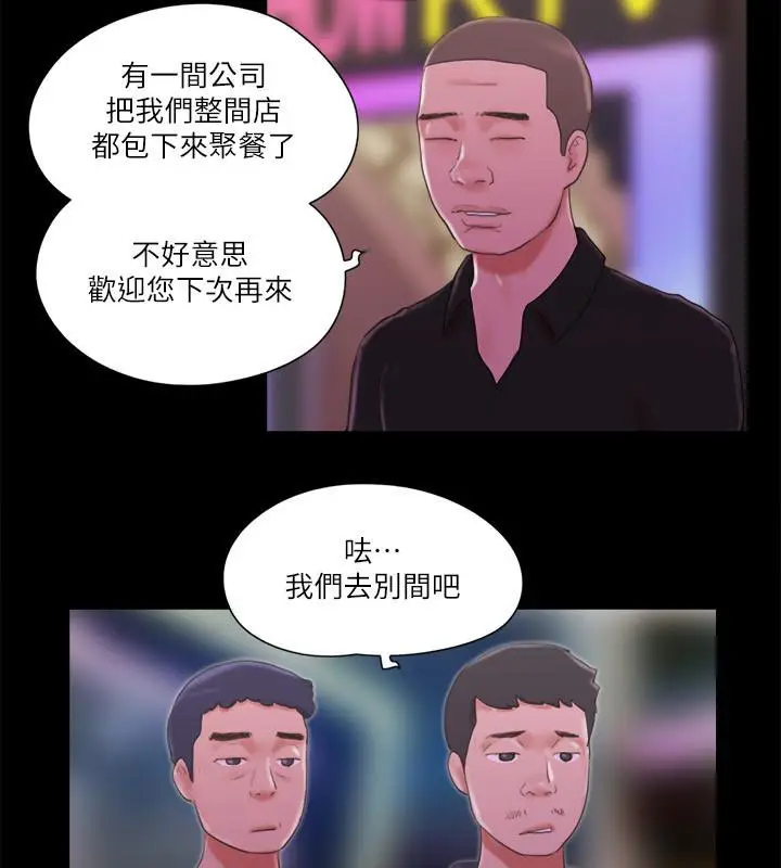 漫画《协议换爱》第62话第58张图