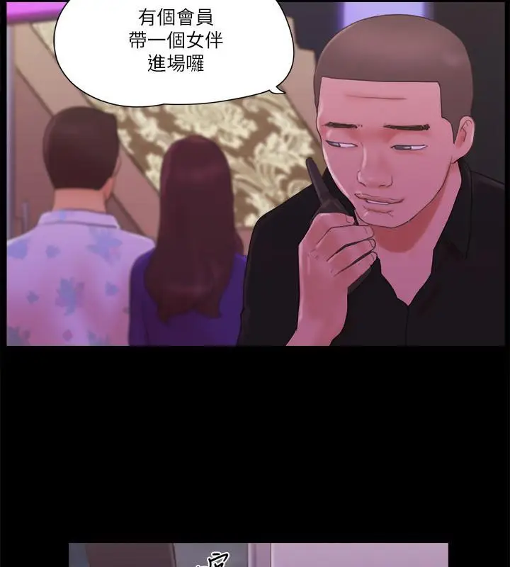 漫画《协议换爱》第62话第61张图