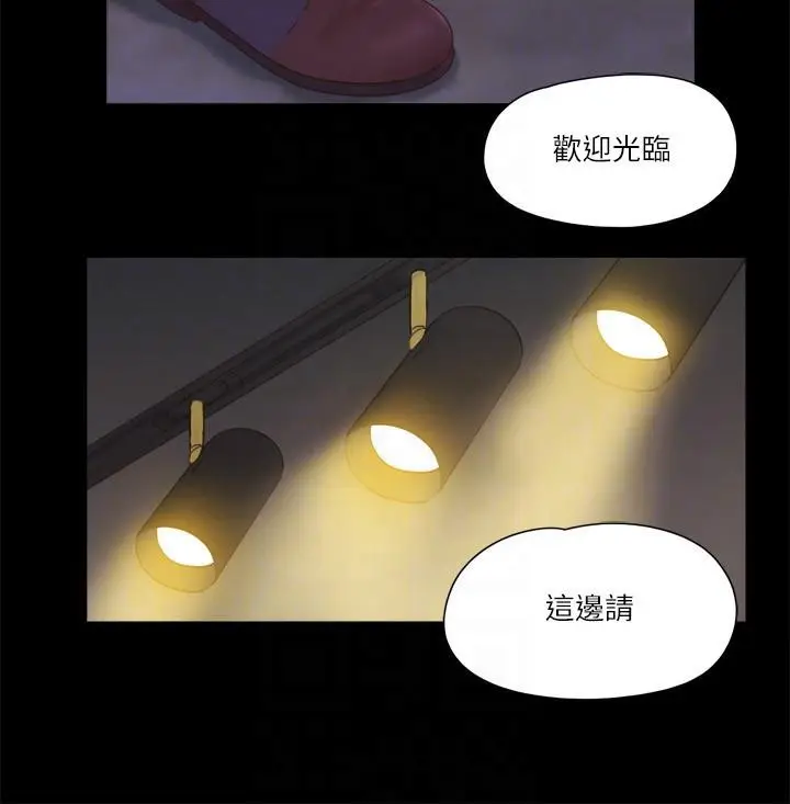 漫画《协议换爱》第62话第63张图