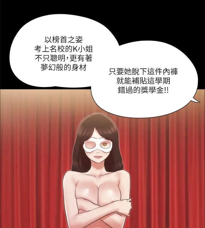 漫画《协议换爱》第62话第65张图