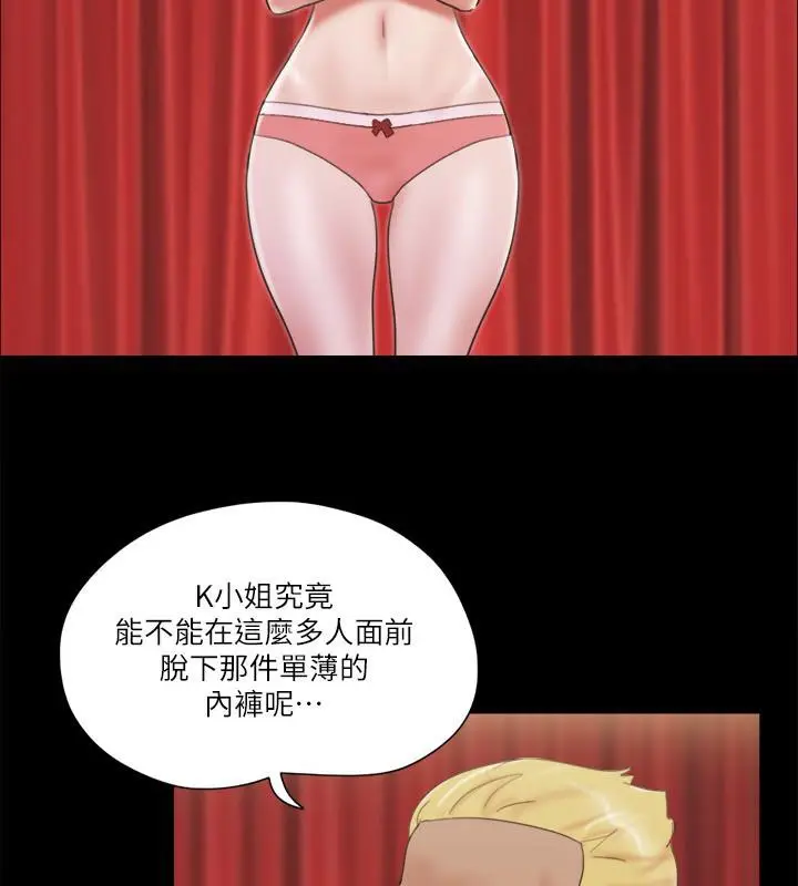 漫画《协议换爱》第62话第66张图