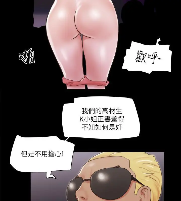 漫画《协议换爱》第62话第72张图