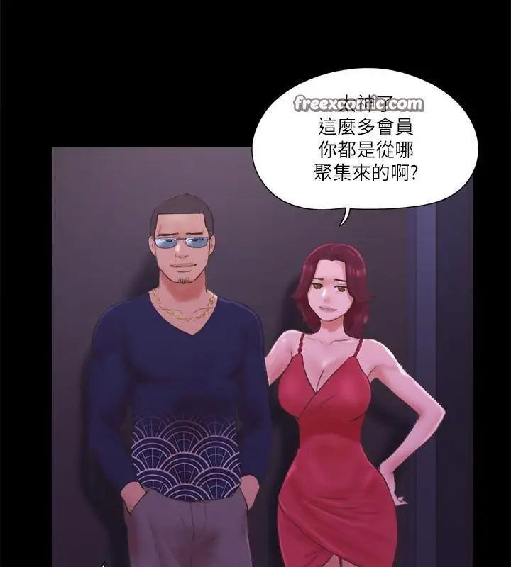 漫画《协议换爱》第62话第75张图