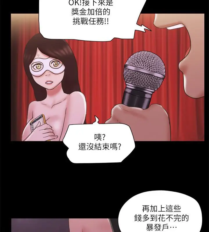 漫画《协议换爱》第62话第80张图