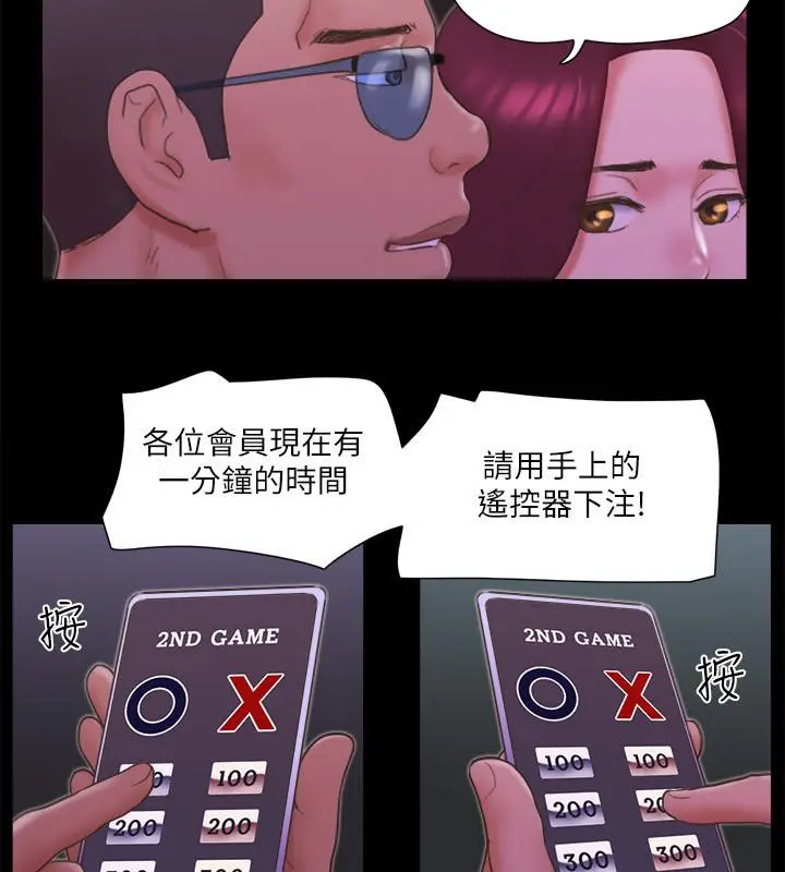 漫画《协议换爱》第62话第81张图