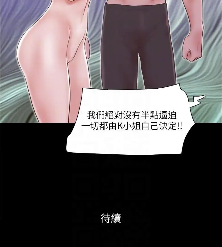 漫画《协议换爱》第62话第84张图