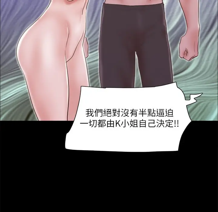 漫画《协议换爱》第63话第11张图
