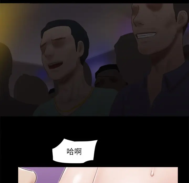 漫画《协议换爱》第63话第15张图