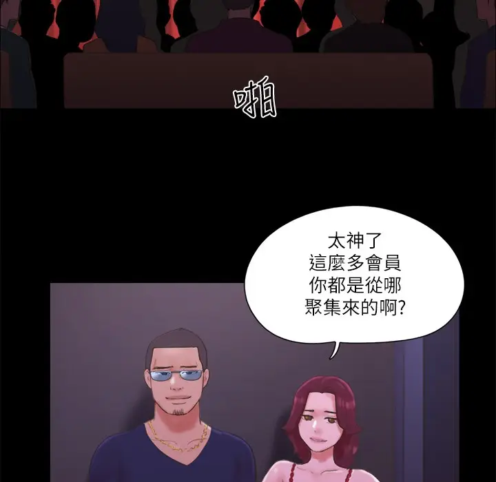 漫画《协议换爱》第63话第2张图