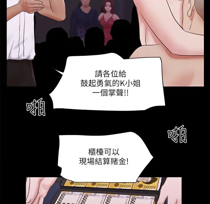漫画《协议换爱》第63话第24张图