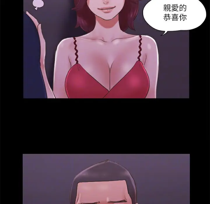 漫画《协议换爱》第63话第26张图