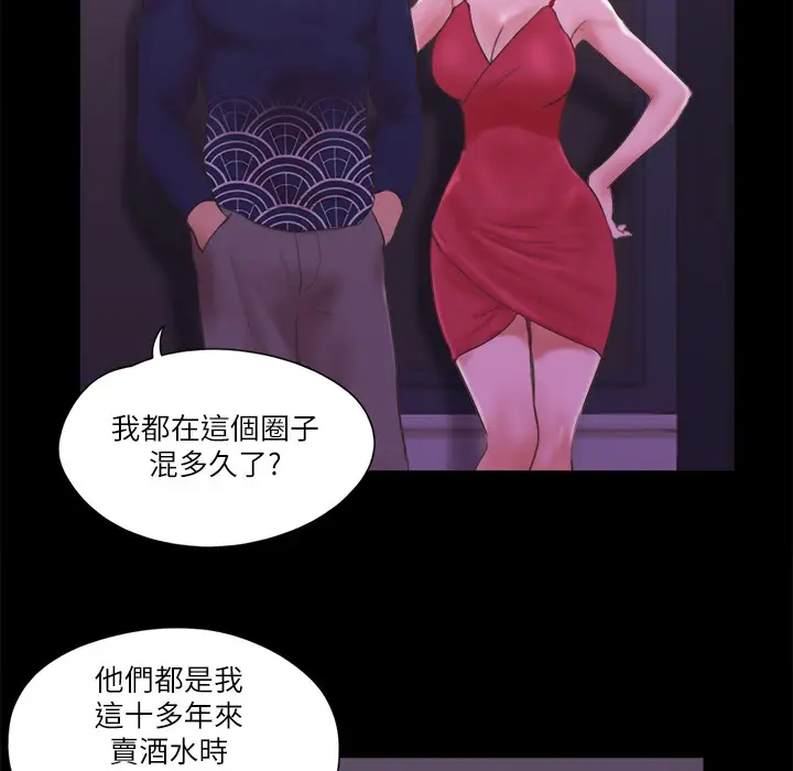 漫画《协议换爱》第63话第3张图