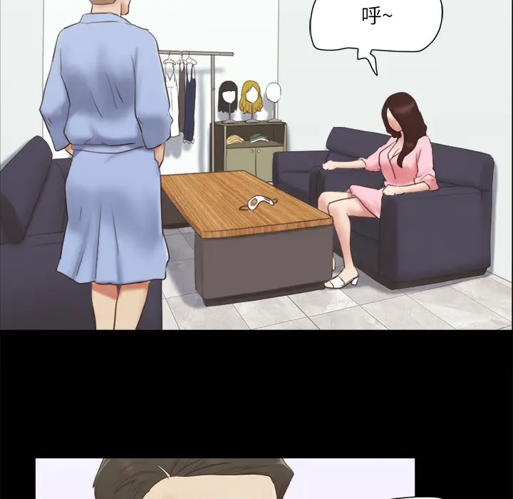 漫画《协议换爱》第63话第30张图
