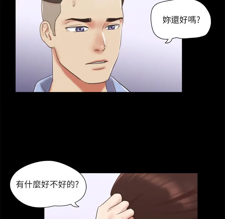 漫画《协议换爱》第63话第31张图