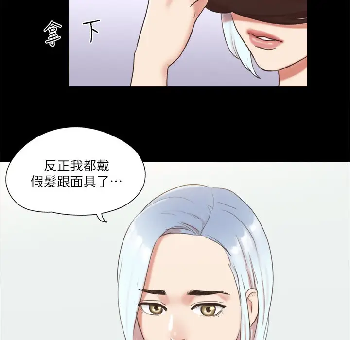 漫画《协议换爱》第63话第32张图