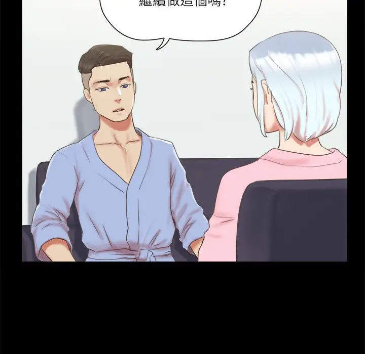 漫画《协议换爱》第63话第34张图
