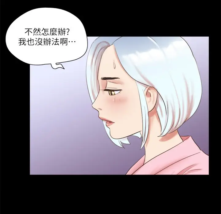 漫画《协议换爱》第63话第35张图