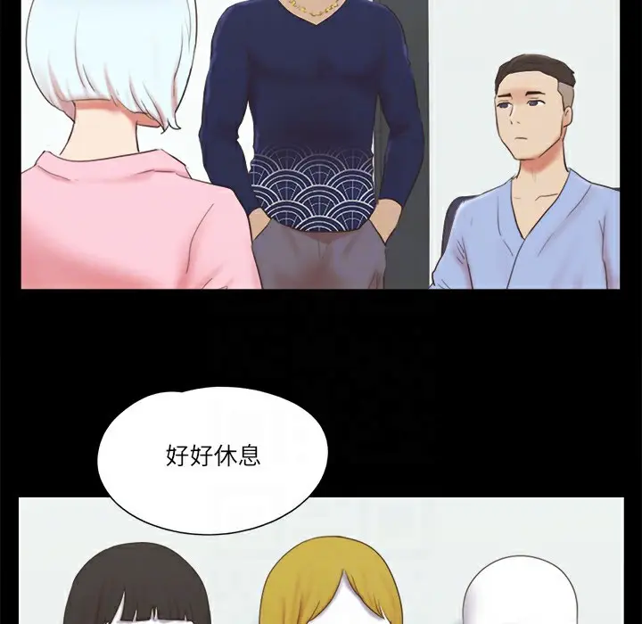 漫画《协议换爱》第63话第39张图
