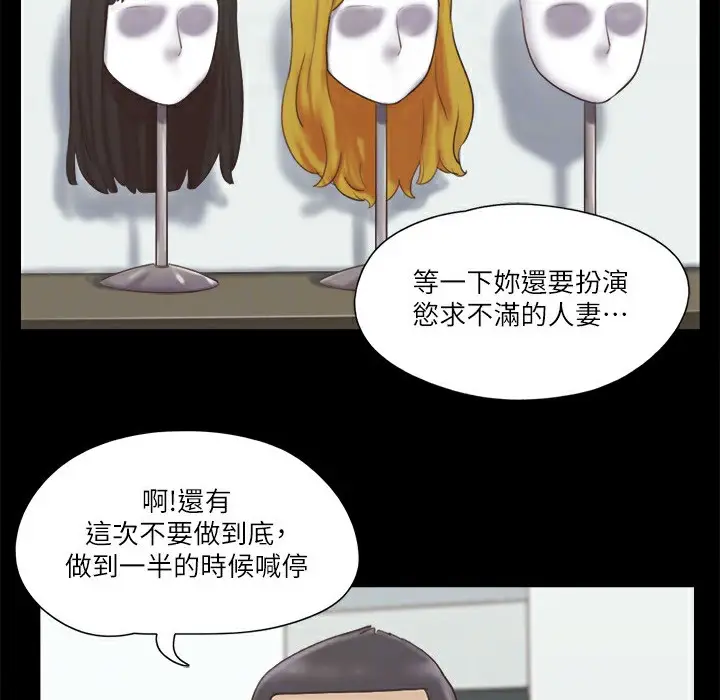 漫画《协议换爱》第63话第40张图