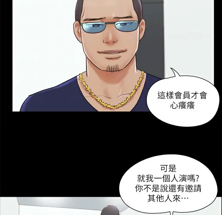 漫画《协议换爱》第63话第41张图