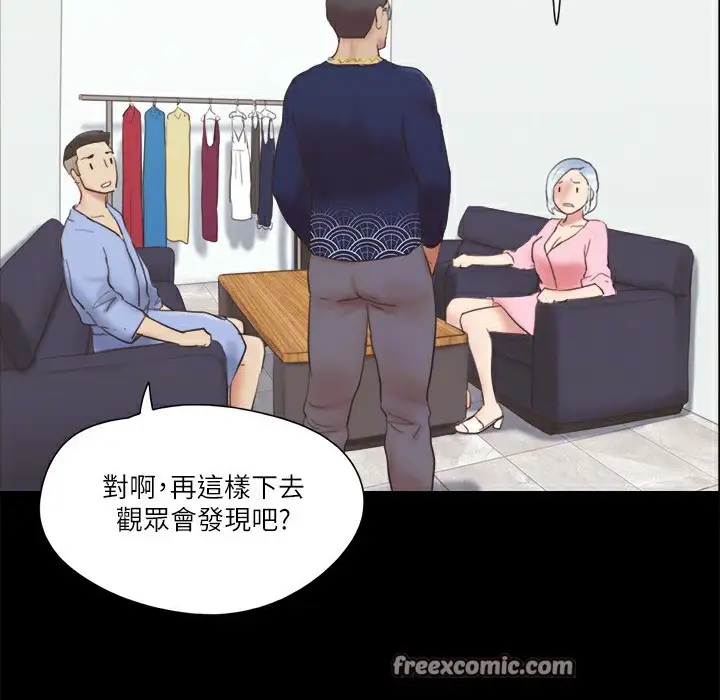 漫画《协议换爱》第63话第42张图