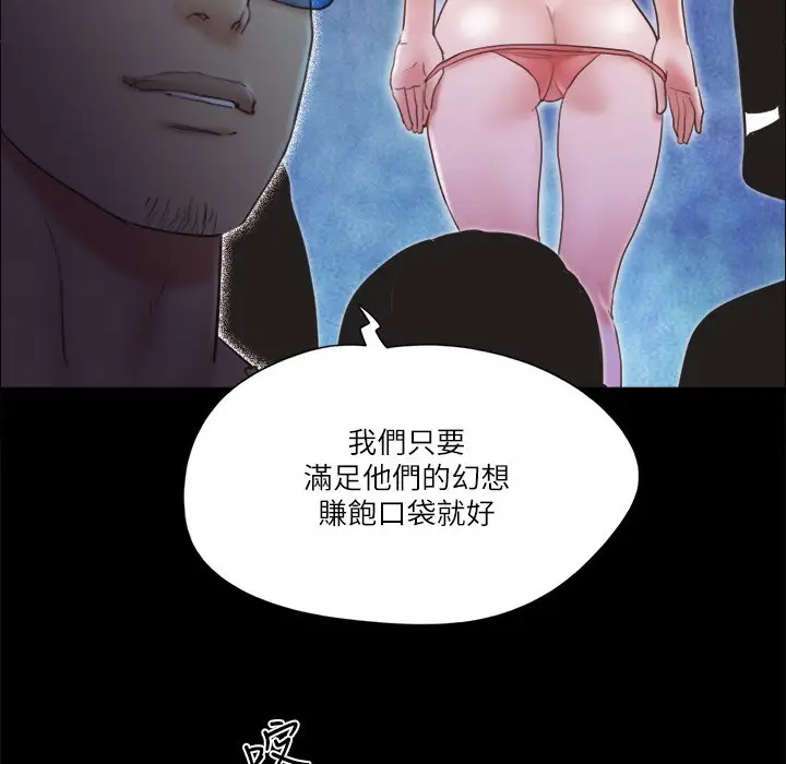 漫画《协议换爱》第63话第46张图