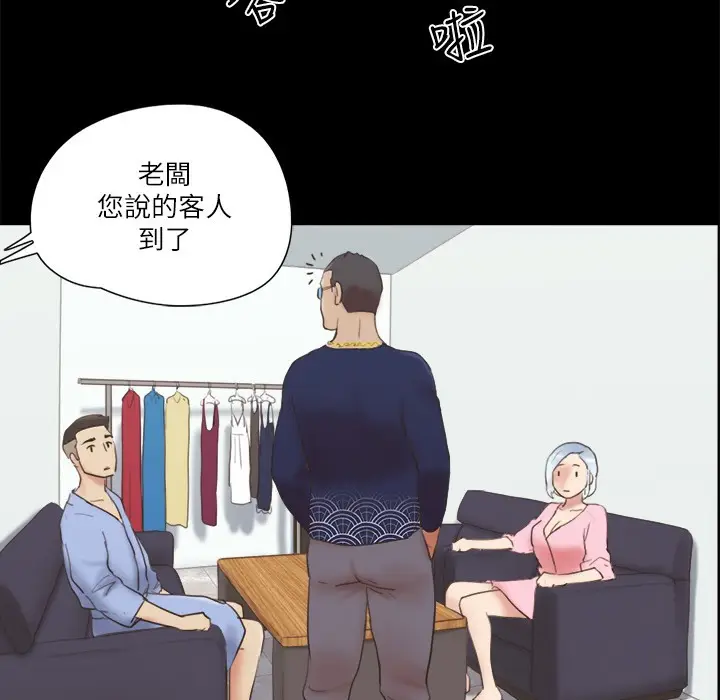 漫画《协议换爱》第63话第47张图