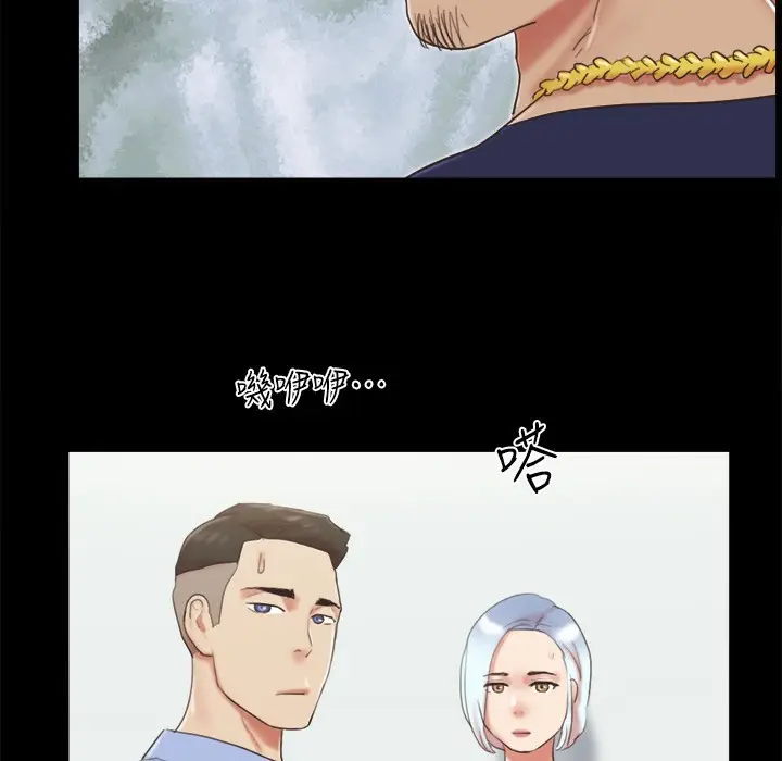 漫画《协议换爱》第63话第49张图