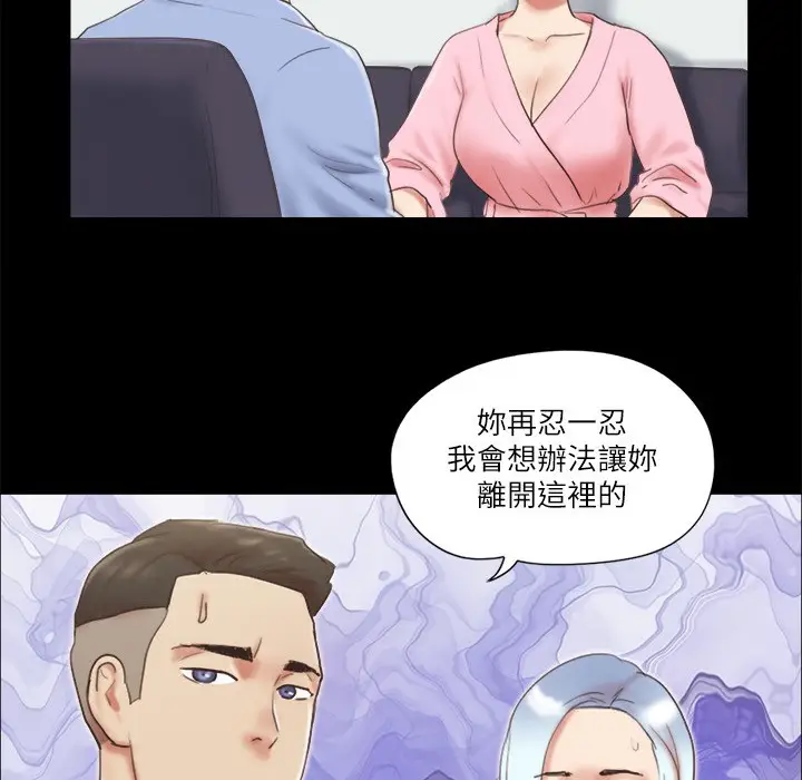 漫画《协议换爱》第63话第50张图