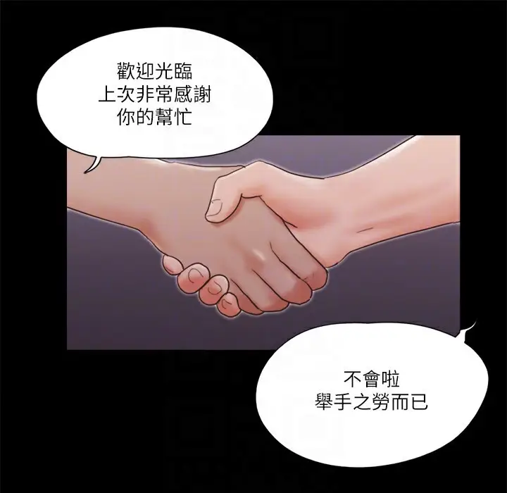 漫画《协议换爱》第63话第53张图